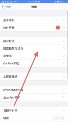 iphone自动卸载软件怎么关闭(iPhone、iPa