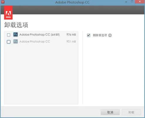 adobe软件怎么卸载(如何彻底清除ps,ae,pr等Adobe软件的卸载残留)