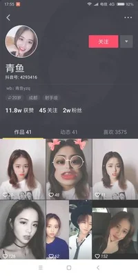 抖音青阳同学是男的还是女的