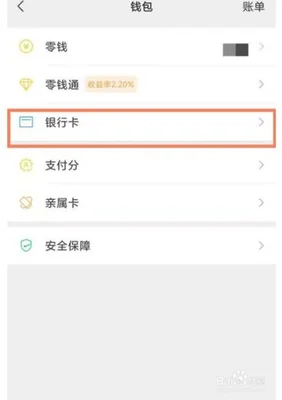 怎么解除微信绑定的第三方软件(保护我们的隐私)