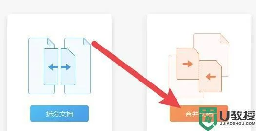 pdf怎么合并在一起软件(四款软件轻松完成)