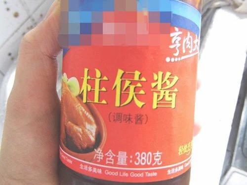 生爆盐煎肉的做法步骤9