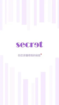 secret是一款什么软件？secret怎么打开？secret打不开怎么办