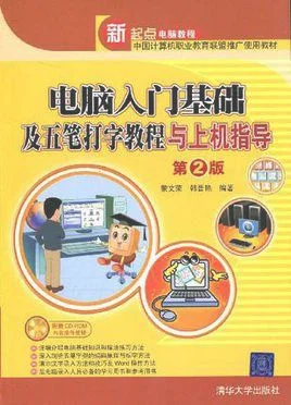 计算机初学者入门教程：计算机基础操作,你都会吗？