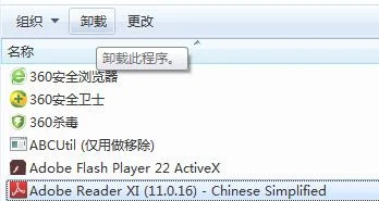 adobe软件怎么卸载(如何彻底清除ps,ae,pr等Adobe软件的卸载残留)