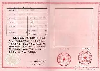 国有土地使用证是什么_百科_装修