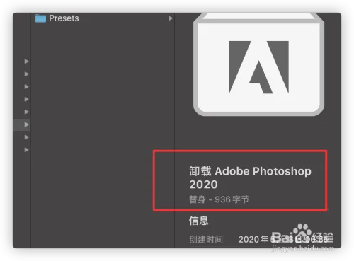 adobe软件怎么卸载(如何彻底清除ps,ae,pr