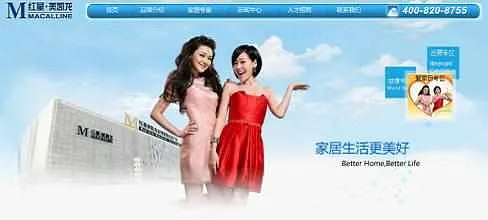 红星美凯龙网上商城：实体卖场的补充_行业
