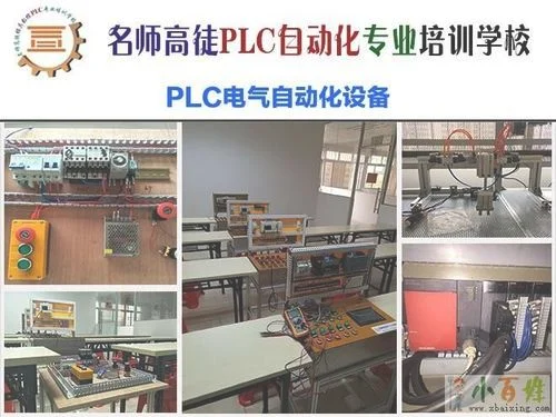 plc培训班出来能直接工作吗