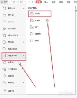 pdf如何转化为word,pdf转换为ppt,pdf转换成图片