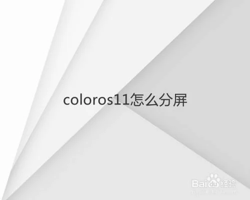 coloros11怎么投屏