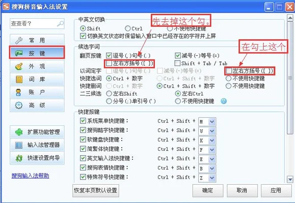 用搜狗输入法输入不认识的字,结果太逗了