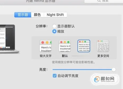 怎么调节苹果电脑亮度(Pro峰值亮度是前代的3倍)