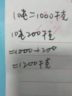 1500千克等于多少吨？1500公斤和150吨之间相差多少呢？