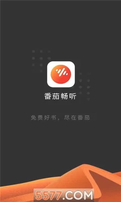 听书软件怎么用(用户互动呈现新趋势)