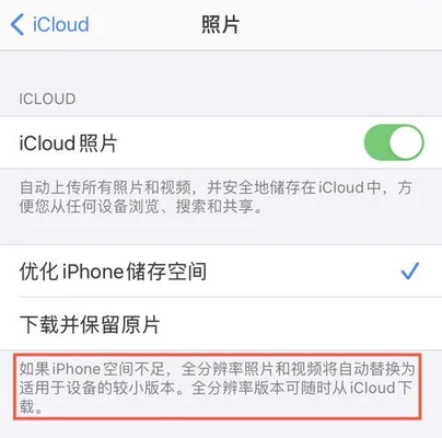 共享icloud空间对方能看到什么