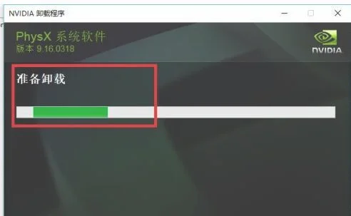 nvidiaphysx可以卸载吗？nvidiaphysx怎么卸载