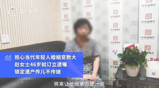 46岁妈妈立遗嘱财产只留给儿子(保护遗产传儿不传媳)