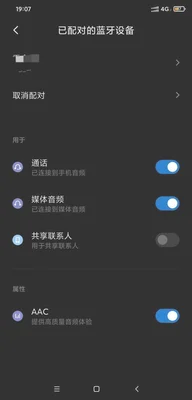 airpods声音太大怎么调节