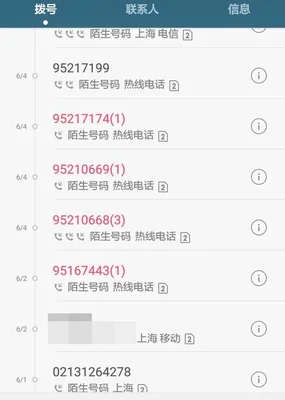 541143是什么号码？这个电话是空号吗？"/