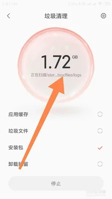 实用手机清理软件(彻底告别流氓软件)