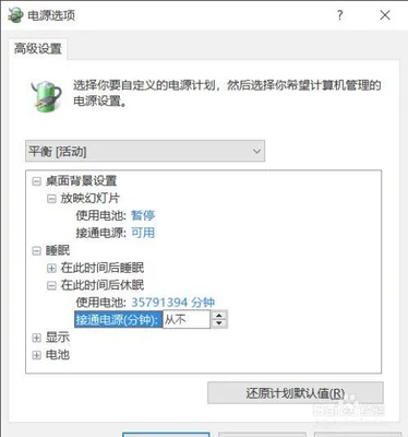 台式电脑会休眠吗？电脑休眠后还能开机吗？看完你就明白了!