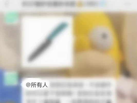 微信艾特所有人的消息可以不提示吗,微信@