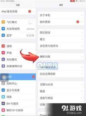 ipad怎么彻底卸载软件(ipad新手使用指南)
