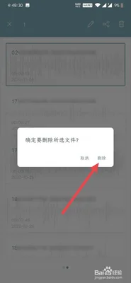 如何查找手机删除的软件(看完这篇文章就能轻松学会)