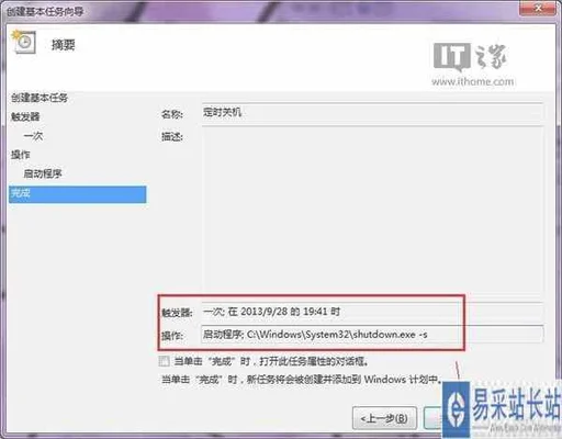 电脑怎么样设定定时关机