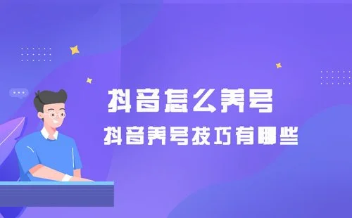 两个抖音号来回切换有影响吗