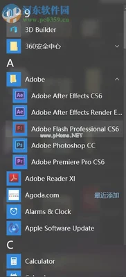 adobe软件卸载不了(教程详解)