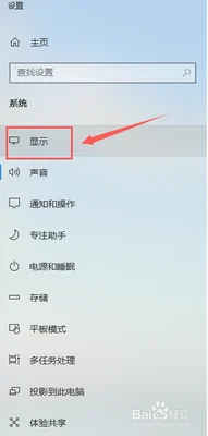 如何调整电脑显示亮度(保护双眼-邦德瑞)