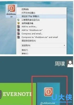 win8怎么调节屏幕亮度