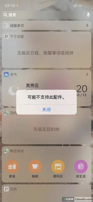 苹果手机充电显示不支持此配件是什么意思