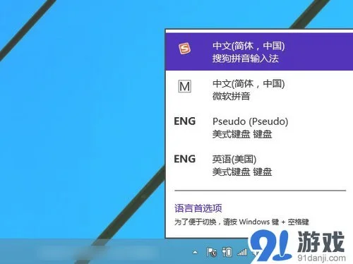 Win10台式电脑怎么删除微软拼音