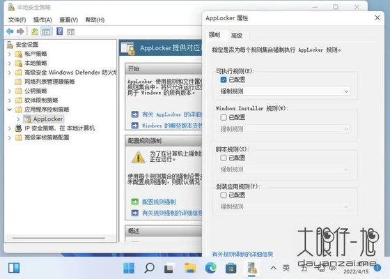 如何删除应用软件(Windows 中使用 AppLocker 阻止应用程序运行)