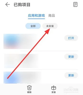 如何删除应用软件(Windows 中使用 AppLoc