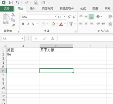 在Excel表格中输入根号,如何快速计算？原来还有这操作