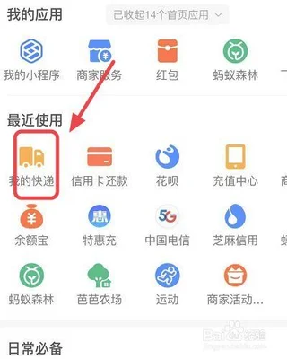 支付宝寄快递怎么上门取件？寄快递时需要注