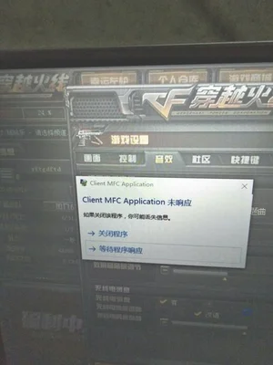 电脑咋下穿越火线(CF单机版被曝携带感染型病毒)