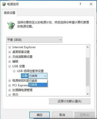 win10系统电脑如何更改休眠时间