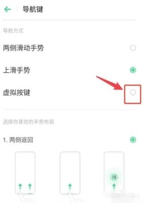 oppo手机下方按键怎么出来？oppo手机设置里面找!