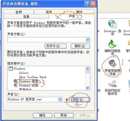 电脑开关机没有声音解决办法