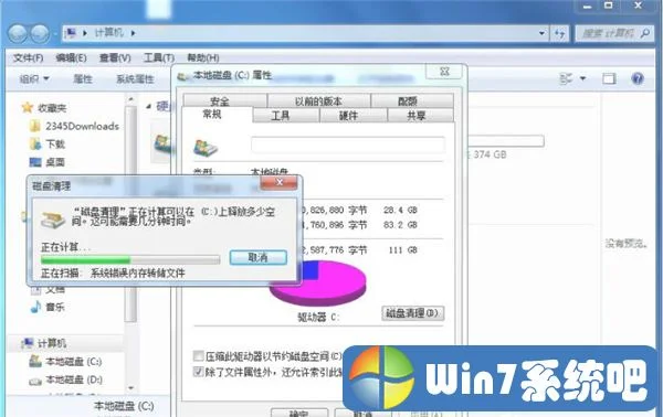 win7 清理软件(教你如何在Win10系统下删除Win7)