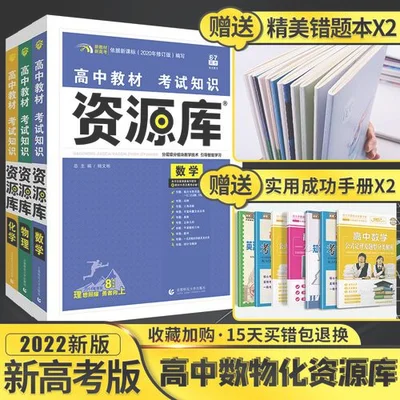 高中十大教辅书排行榜,你买了几本？看看你的排名是多少？