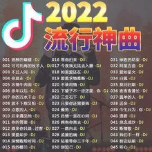 2022流行音乐排行榜前十名,第一名是