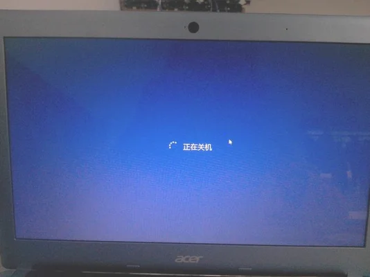我的电脑显示正在关机怎么回事啊？