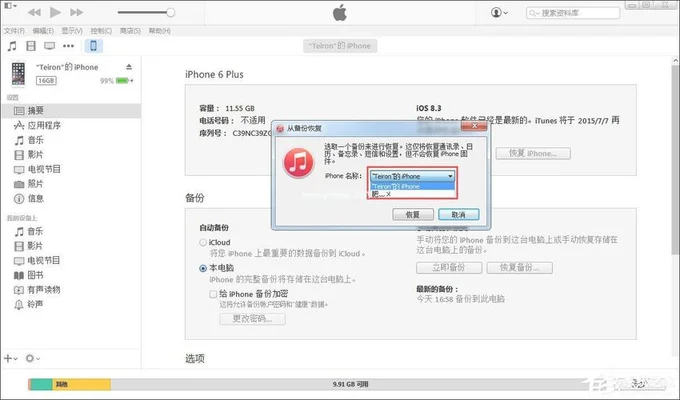 iphone数据如何备份到电脑(几个轻松备份i