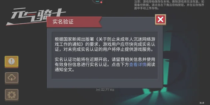 解除实名制软件(RE管理器修改王者荣耀实名限制)